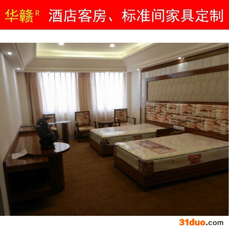 江西酒店家具上饶酒店家具玉山酒店家具标准间厂家定做客房家具