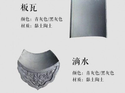 【晓军建材】专业生产 安徽合肥板瓦 古建瓦 ** **仿古瓦