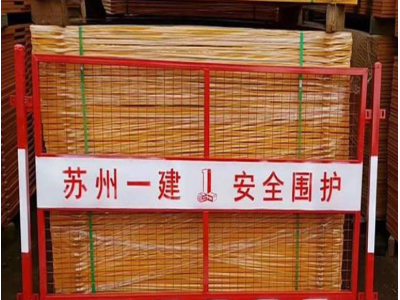网都 安全防护基坑护栏 基础建材基坑围栏 供应全国 城市建设基坑防护网