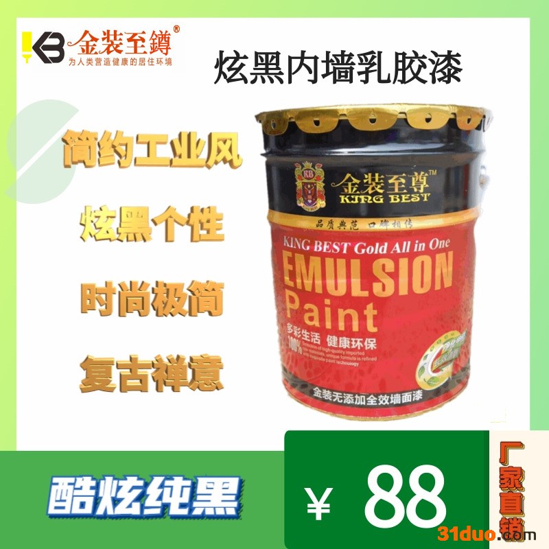 湖北武汉 厂家供应鼎上建材 炫黑内墙乳胶漆涂料