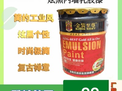 湖北武汉 厂家供应鼎上建材 炫黑内墙乳胶漆涂料