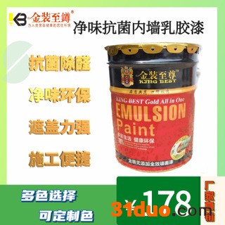 湖北武汉 厂家供应鼎上建材 净味抗菌内墙乳胶漆涂料