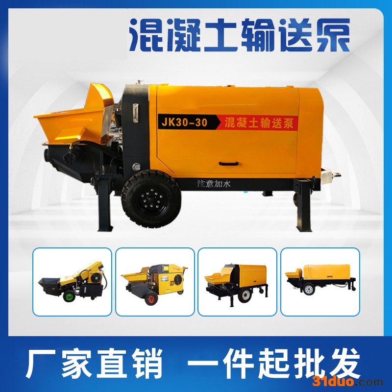 工地建材用20型细石混凝土输送泵