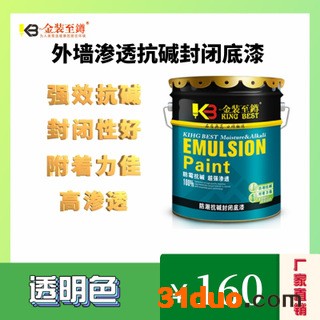 湖北武汉 实力厂家鼎上建材供应 外墙渗透抗碱封闭底漆