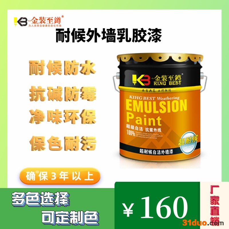 湖北武汉 厂家鼎上建材 供应耐候外墙乳胶漆涂料