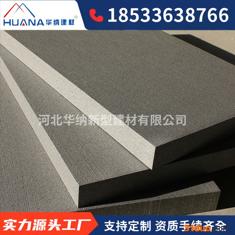 石墨聚苯板外墙保温企业，河北【华纳】建材