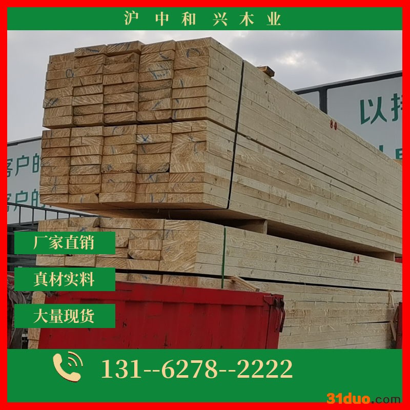 沪中和兴建筑木方建材建筑木方批发价格 厂家供应