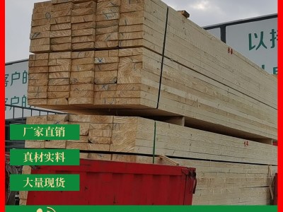 沪中和兴建筑木方建材建筑木方批发价格 厂家供应