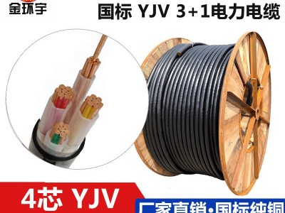 深圳金环宇电缆YJV3*50+1*25电缆工程用电缆建材专用电缆