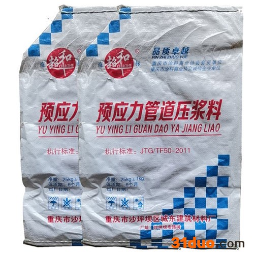 盈沅建材  压浆料厂家 预应力孔道压浆料 路桥压浆料 压浆料批发