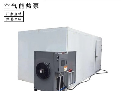 全航QH-KRFH-283**家具烘干机设备家具干燥设备制作精良