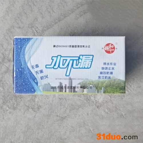 水不漏盈沅建材  高效防潮、抗渗的堵漏材料  砂浆剂 _工地专用