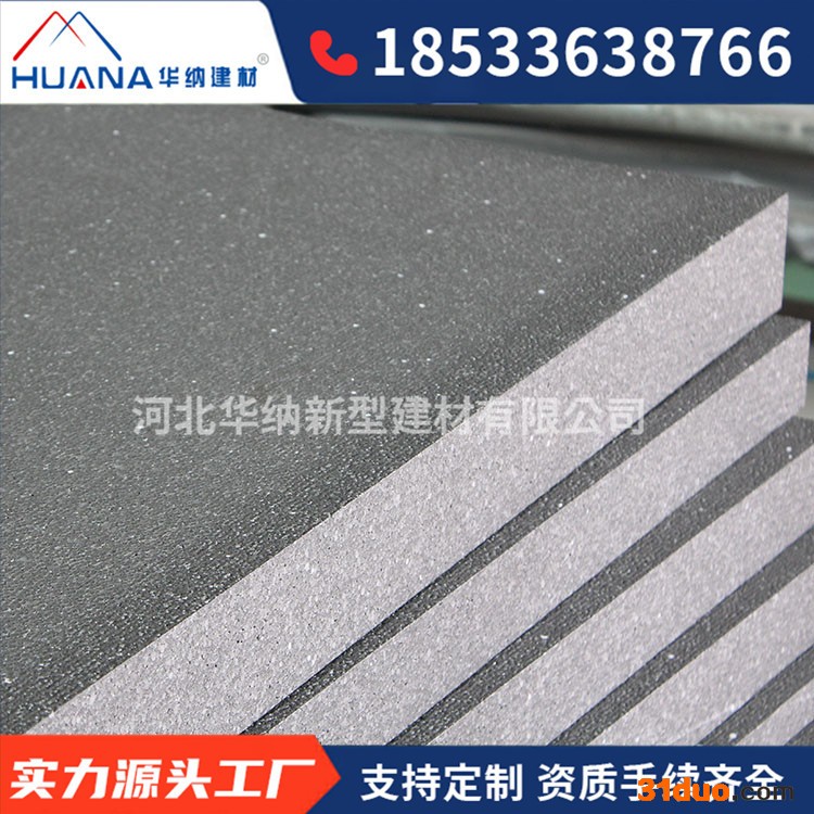 河北【华纳】建材：石墨聚苯板价格，石墨保温板厂家，外墙石墨板生产厂家