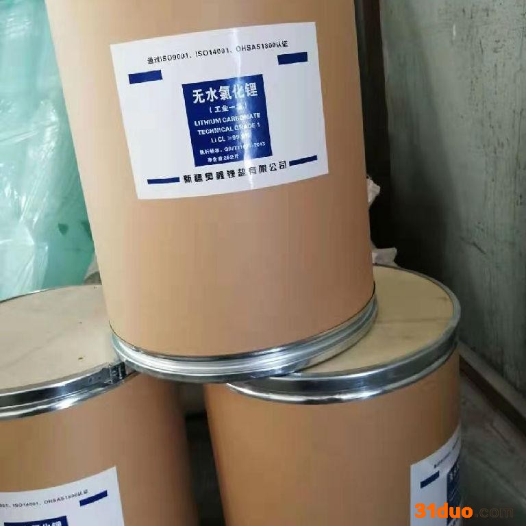 昊轩供应 高纯氯化锂 建材级氯化锂 现货批发