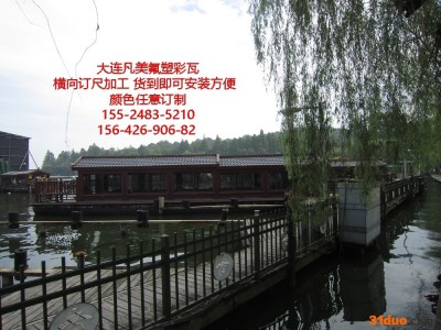 东北新型塑钢建材（工程图）横向定尺加工不浪费 大连凡美合成树脂瓦生产 含安装方案 饭店酒店仿古门头瓦