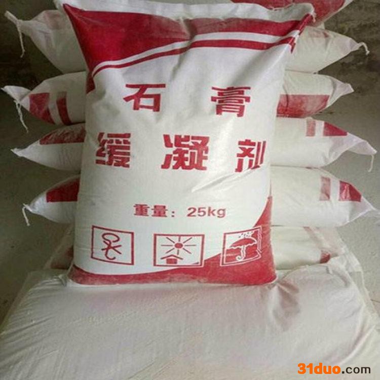 双能化学 石膏缓凝剂石膏缓凝剂 工业级建筑建材缓凝