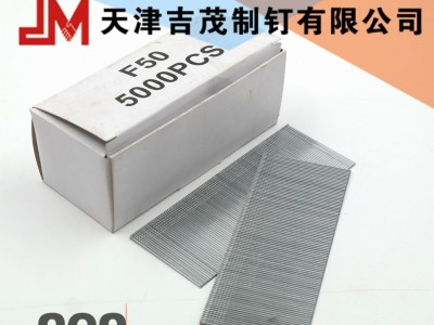 JM/吉茂F型码钉 家具钉 家具装潢钉 F型装潢用钉 F型家具用钉 F直钉 防锈耐用钉 F型钉枪补偿钉
