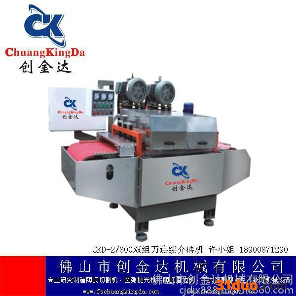 瓷砖双轴切割机，瓷砖切割机，瓷砖开槽机，地砖开槽机，地板砖开槽机，地砖切割机，地板砖切割机 建材生产加工机械