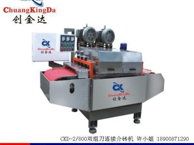 瓷砖双轴切割机，瓷砖切割机，瓷砖开槽机，地砖开槽机，地板砖开槽机，地砖切割机，地板砖切割机 建材生产加工机械