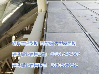 钢骨架轻型板泄爆板楼板泰州市特种建材3