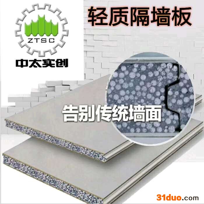 轻质隔墙板厂家 河南中太实创新型建材有限公司