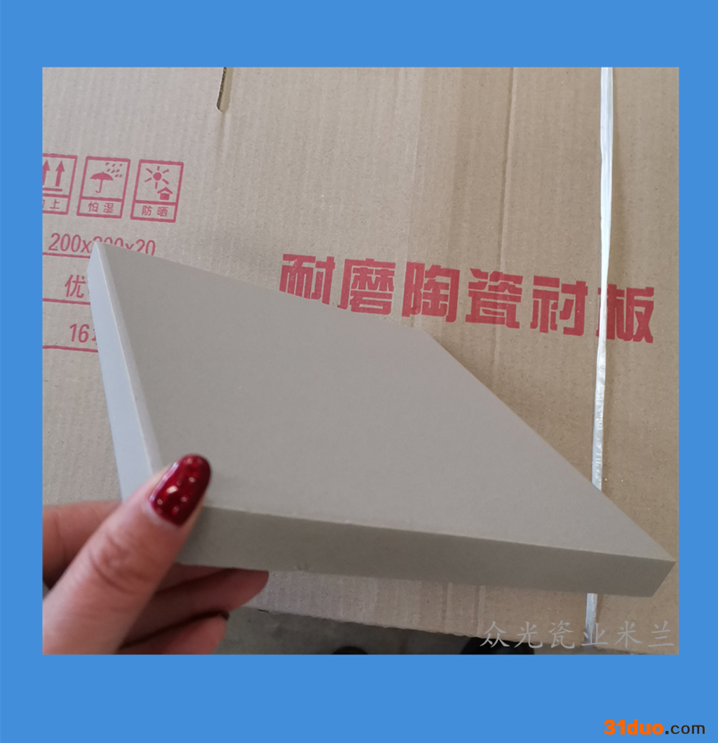 资阳建筑建材工厂直营店众光耐磨陶瓷衬板