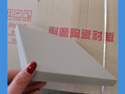 资阳建筑建材工厂直营店众光耐磨陶瓷衬板