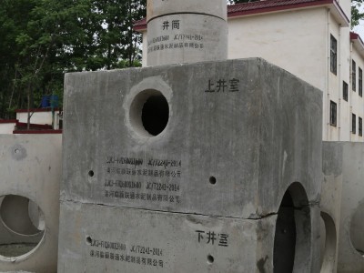 汇联新型建材 水泥污水井 虹吸井 水泥检查井 专业定制