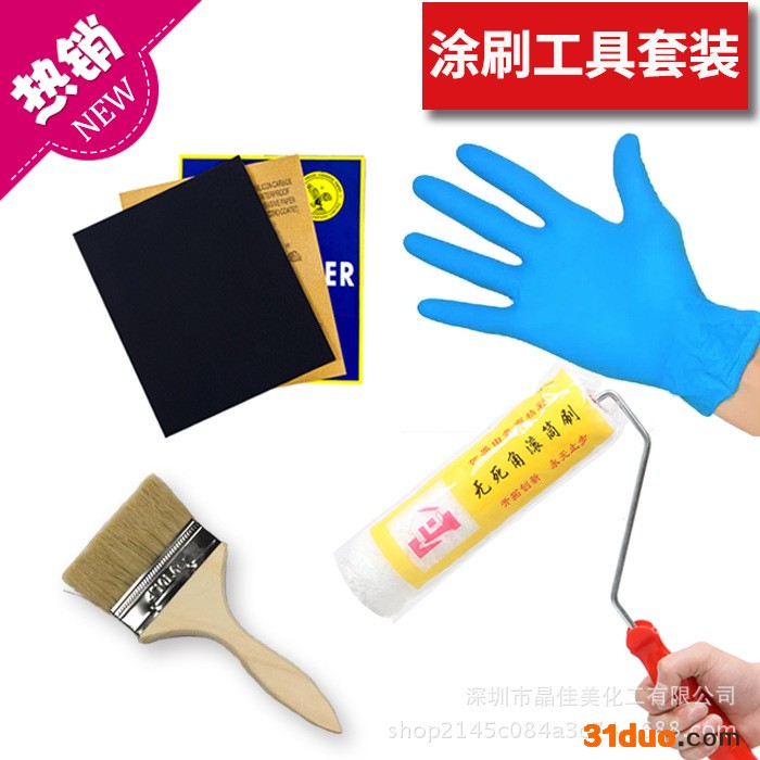 内外墙涂料涂料工具套餐配套卖木刷子滚桶手套建材配套工具