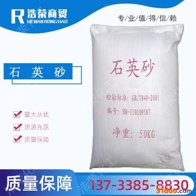 多规格石英砂建筑建材沙灌浆料用沙水处理石英砂