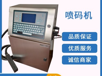 供应石家庄喷码机 石家庄华科小字符鸡蛋喷码机 建材喷码机