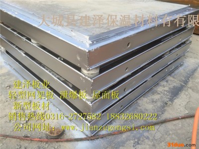 代理商 钢骨架轻型板 晋州区 特种建材