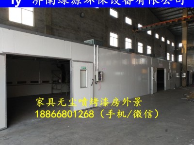 家具喷漆房 家具烤漆房 无尘喷漆烤漆房 电加热烤漆房 烤漆房