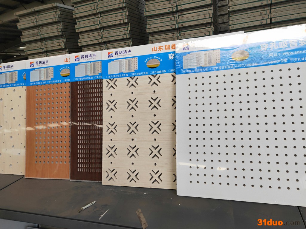 山东瑞鑫吸音建材复合板防火复合穿孔吸音板、玻纤吸音板