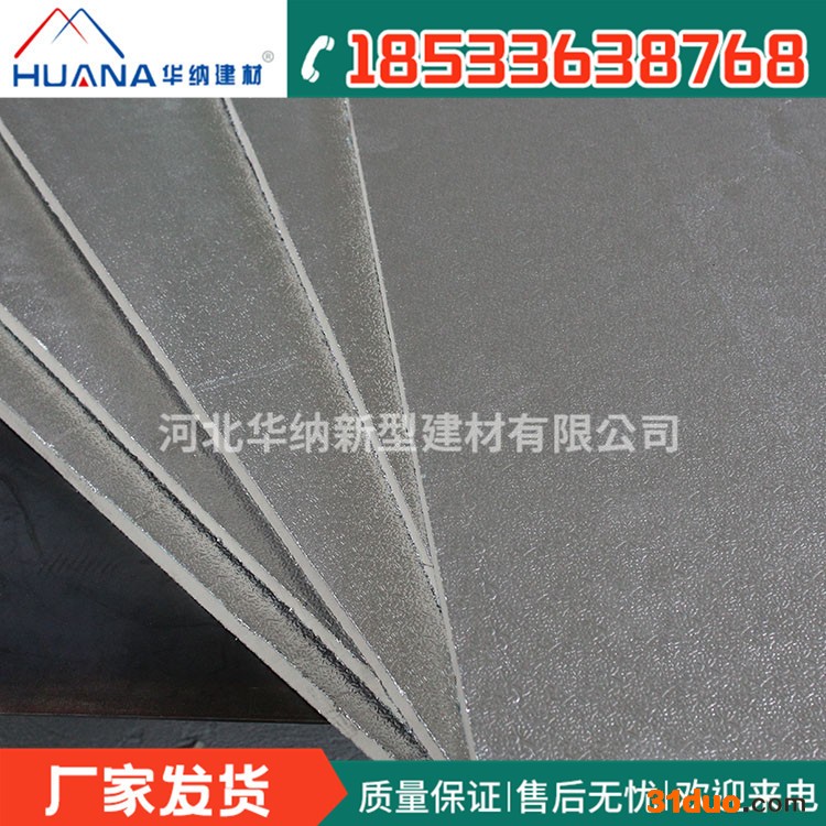 河北【华纳】建材：压花铝箔聚氨酯复合风管板，厂家直供！