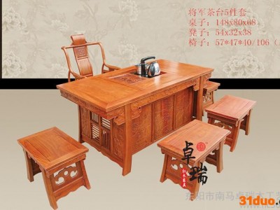 供应将军茶台家具福瑞红