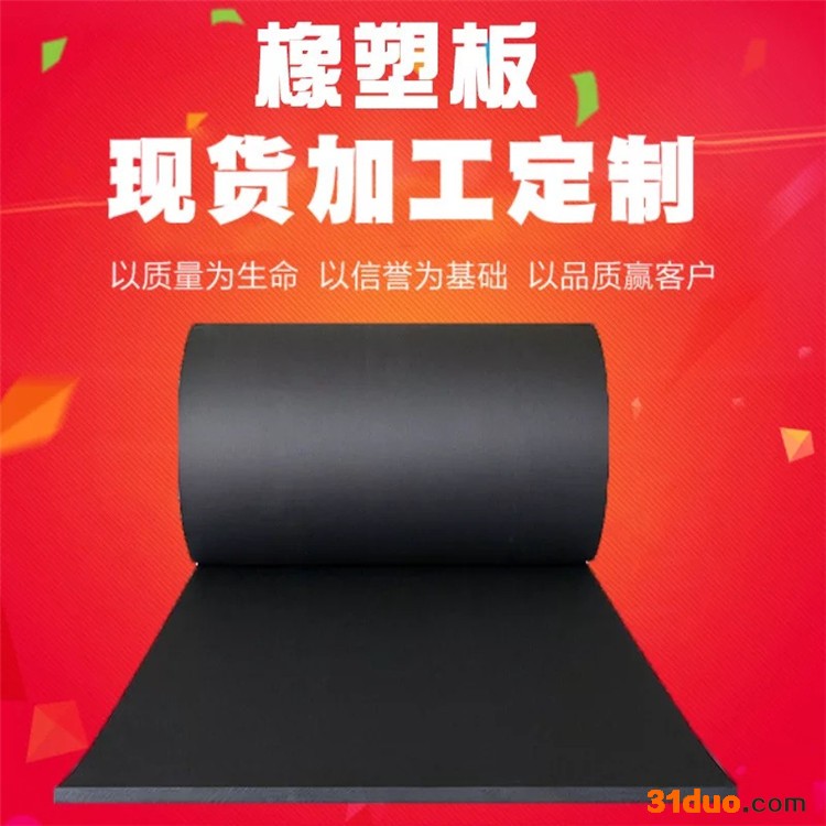 旭弛建材加工定制 橡塑板 黑色阻燃隔音减震橡塑板 按需定制