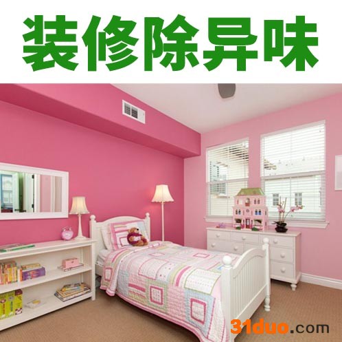 广东太昌环保：装修除异味，3日后入住 家具异味