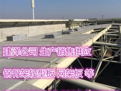 厂家出售 钢骨架轻型墙板  泄爆板 镇江市 特种建材4