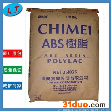 供应台湾奇美 挤出级管材/家具/大件容器等ABS PA-709S通用塑胶原料