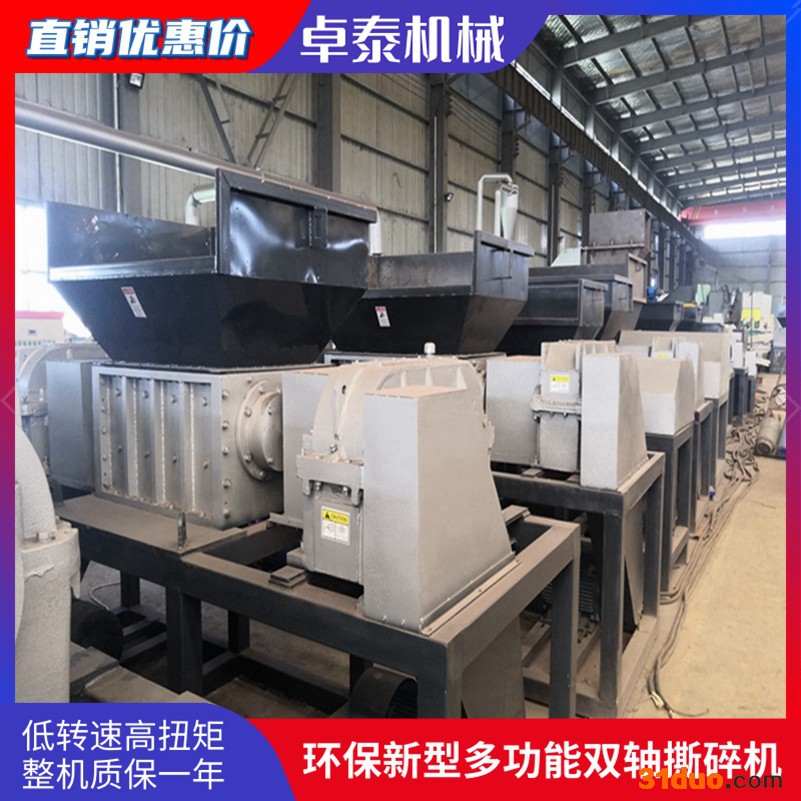 家具撕碎机 卓泰新型棉纱撕碎机 撕碎机家居