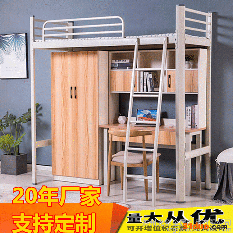 光彩家具学生床 学生宿舍家具厂家定做学校宿舍上床下桌公寓床带衣柜书桌大学生上床下桌公寓床溢彩家具造梦工坊