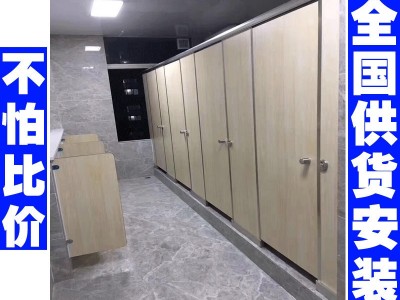 吉林白山 厕所隔断批发定做 誉满隔断 办公家具隔断