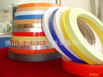 供应家具装饰条，卫生间隔断配件，橱柜配件，双色封边条.ABS封边条.