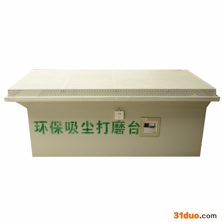 生隆亨标准型供应环保除尘打磨台**家具打磨台 **耐用 欢迎咨询订购