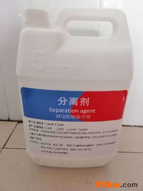 封边机分离剂 热熔胶隔离剂  适用于板式家具厂各型号封边 家具分离剂