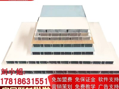 南北旺全铝整板铝合金家具仿木纹材料