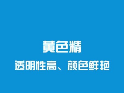 漆强家具漆 AY-20(R) 黄色精 油性木器漆色精  木器漆**