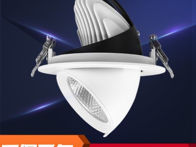 JIMD集美登led射灯COB象鼻灯嵌入式家用筒灯单灯天花灯客厅吊顶过道孔灯