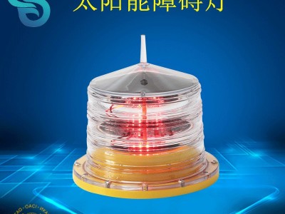 航空障碍灯自带避雷针 渔船夜间信号灯安全障碍灯 烟囱信号灯铁塔灯 海岸海标闪光灯 船用频闪灯信号灯 太阳能航海灯